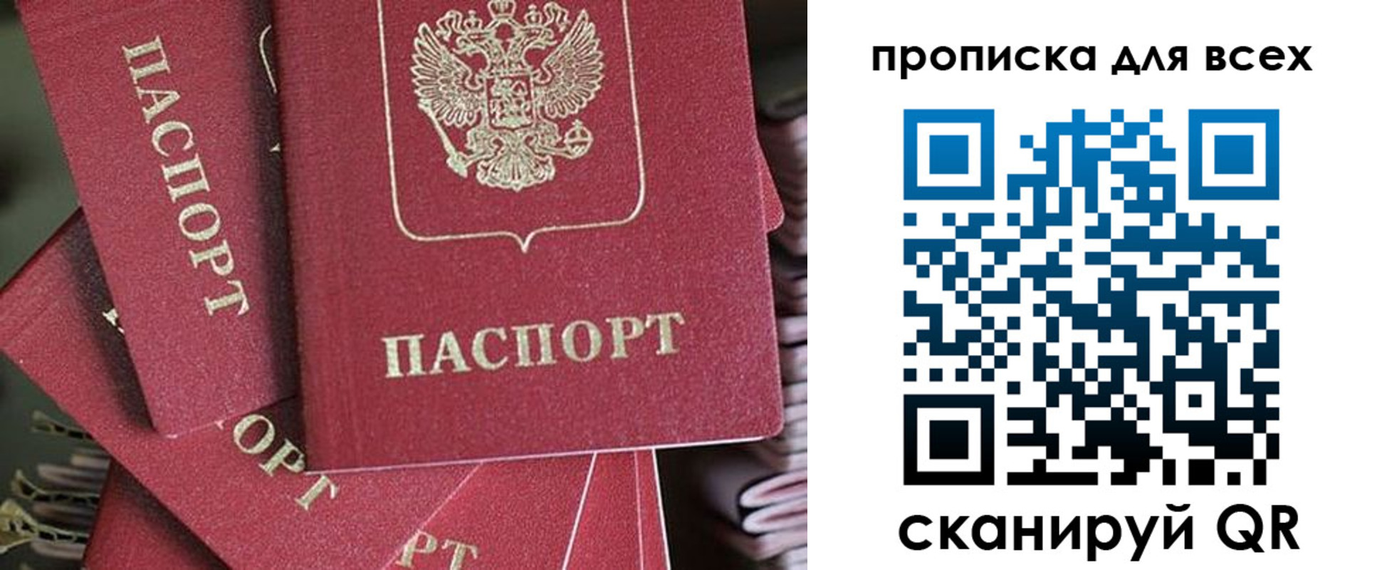 временная регистрация 2025 в Химках