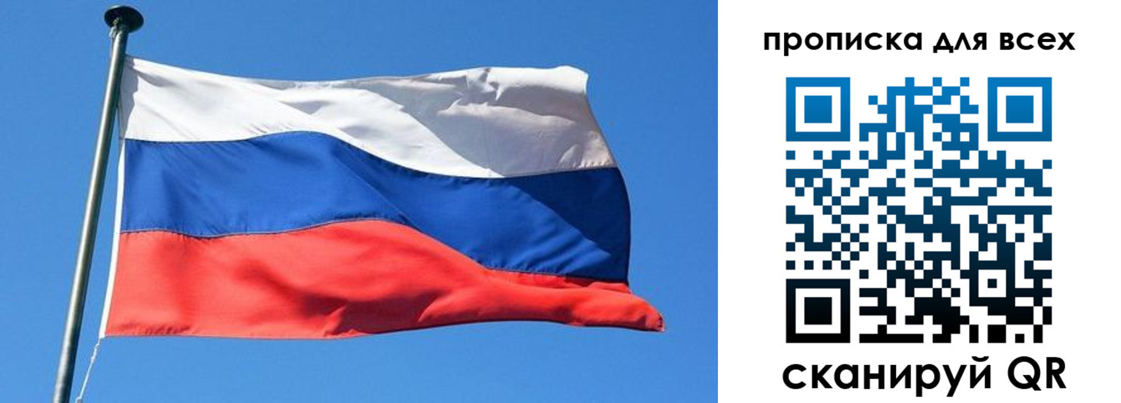 временная регистрация для всех в Химках