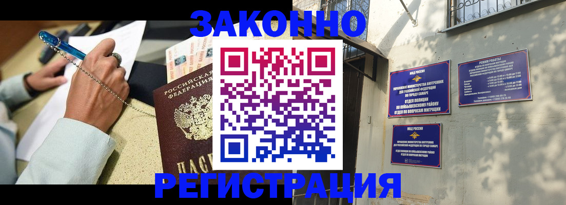 прописка в квартире в Химках