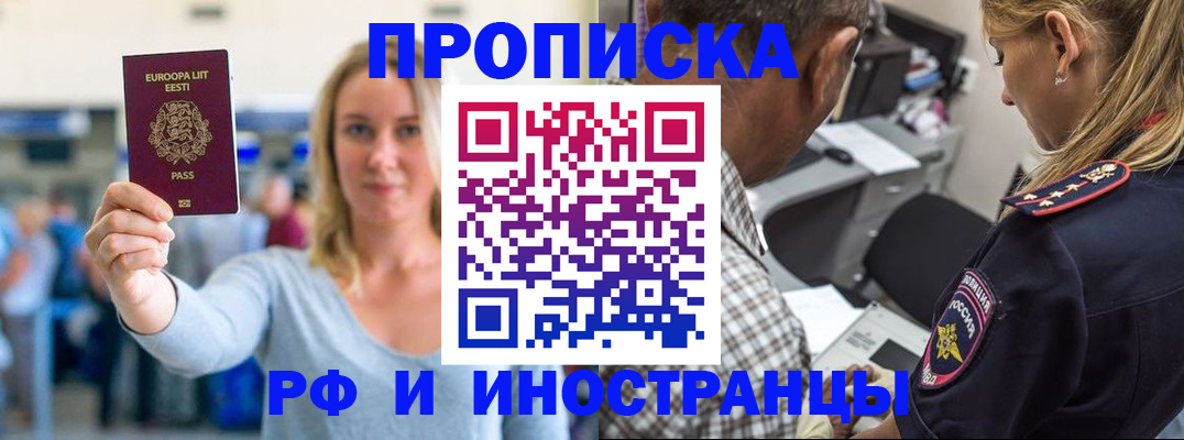 где прописаться в Химках