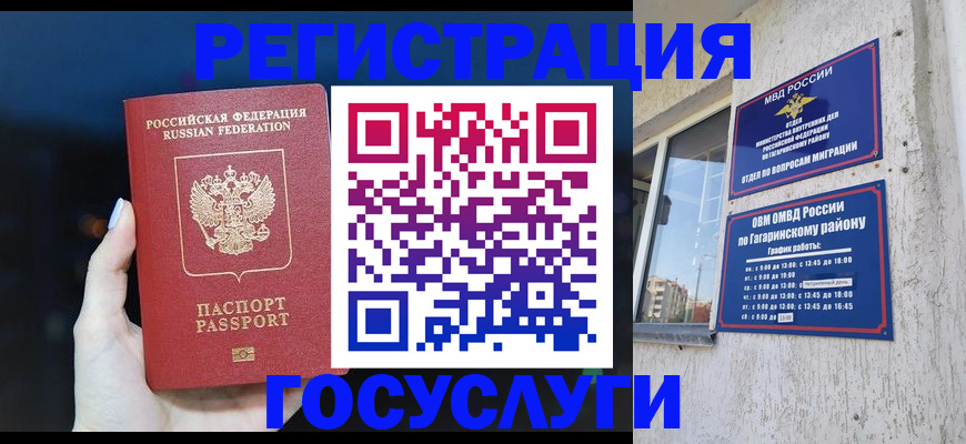 временная регистрация собственник в Химках