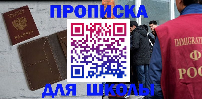 временная регистрация 2025 в Химках